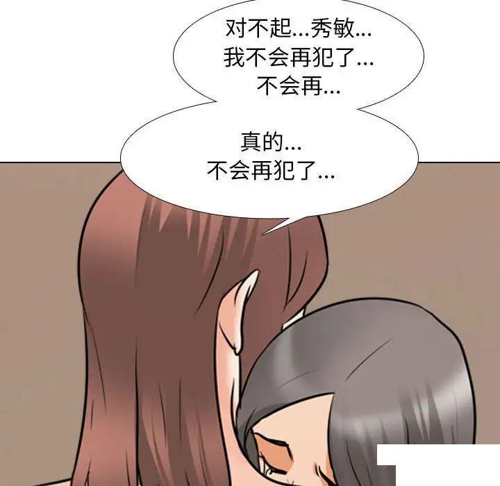 [Manhwa] Colleagues change love Plot, mature woman, big breasts#[122P]-88