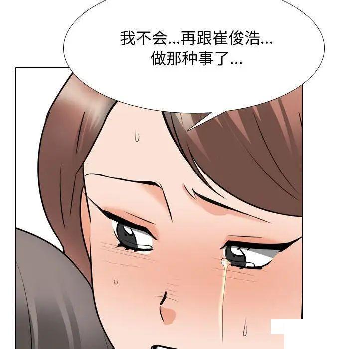 [Manhwa] Colleagues change love Plot, mature woman, big breasts#[122P]-90