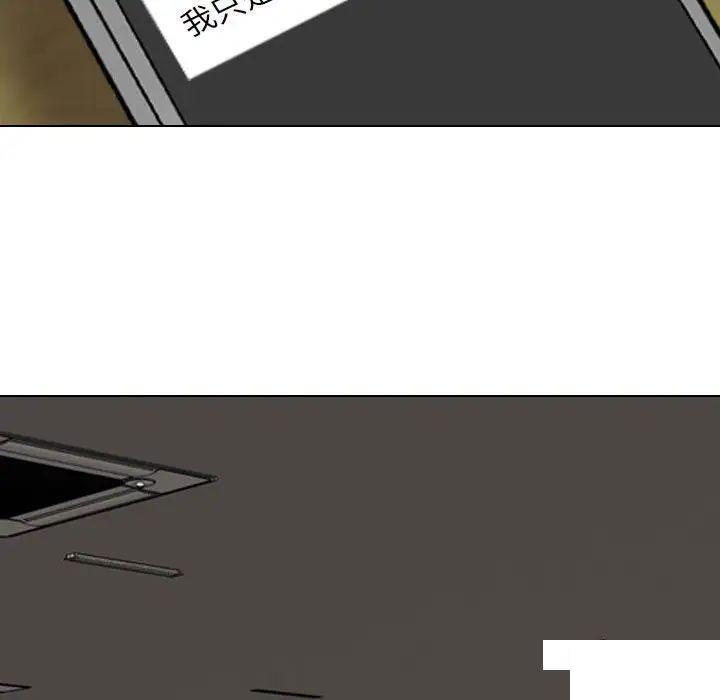 [Manhwa] Colleagues change love Plot, mature woman, big breasts#[122P]-96
