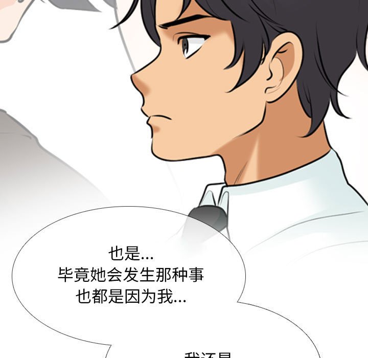 [韩国漫画] 同事换换爱 剧情,熟女人妻,巨乳大奶#[114P]-101