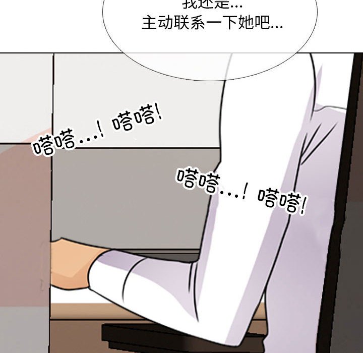 [韩国漫画] 同事换换爱 剧情,熟女人妻,巨乳大奶#[114P]-102