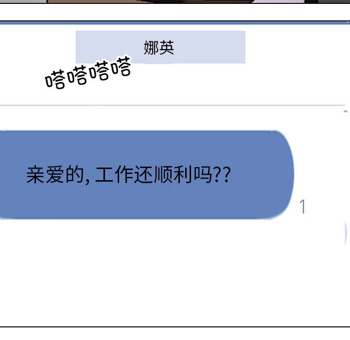 [韩国漫画] 同事换换爱 剧情,熟女人妻,巨乳大奶#[114P]-103