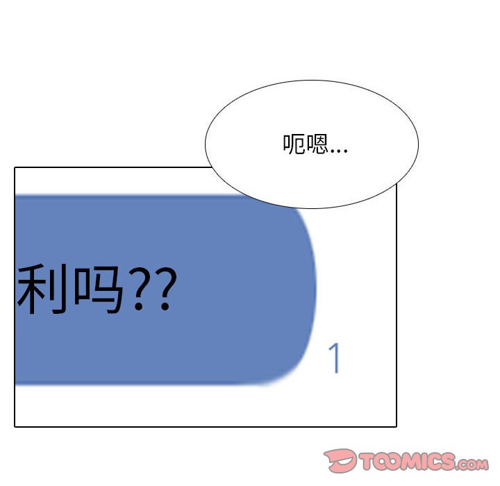 [韩国漫画] 同事换换爱 剧情,熟女人妻,巨乳大奶#[114P]-104