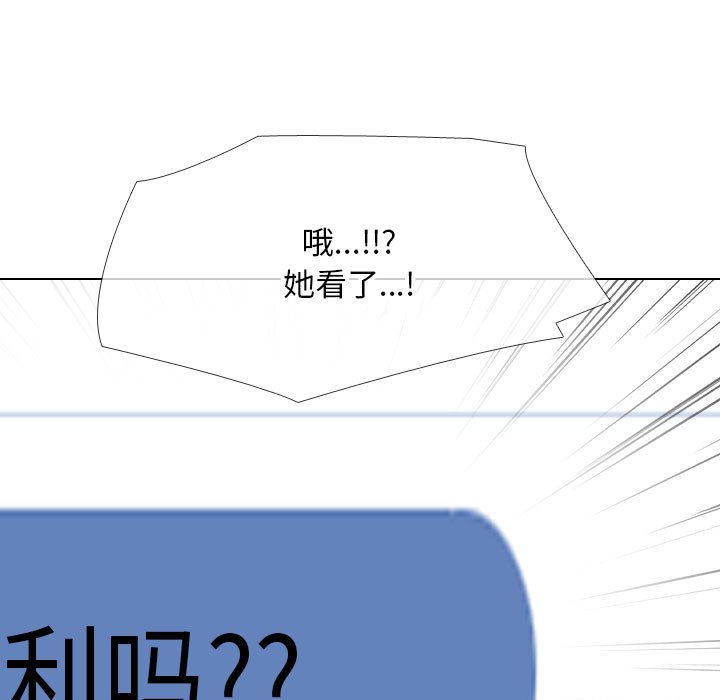 [韩国漫画] 同事换换爱 剧情,熟女人妻,巨乳大奶#[114P]-105