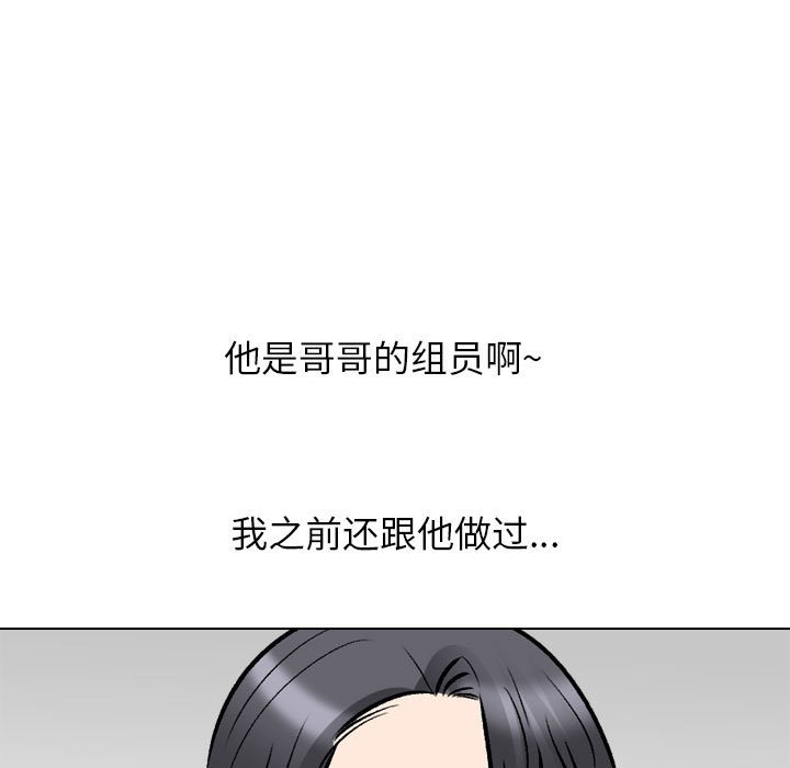 [韩国漫画] 同事换换爱 剧情,熟女人妻,巨乳大奶#[114P]-19