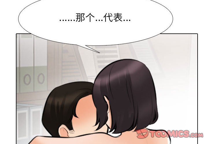 [韩国漫画] 同事换换爱 剧情,熟女人妻,巨乳大奶#[114P]-2