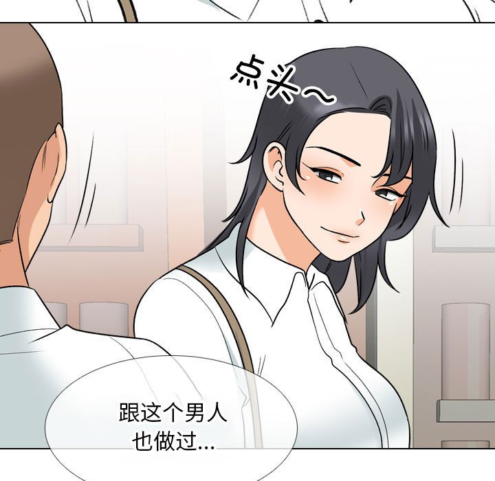 [韩国漫画] 同事换换爱 剧情,熟女人妻,巨乳大奶#[114P]-23