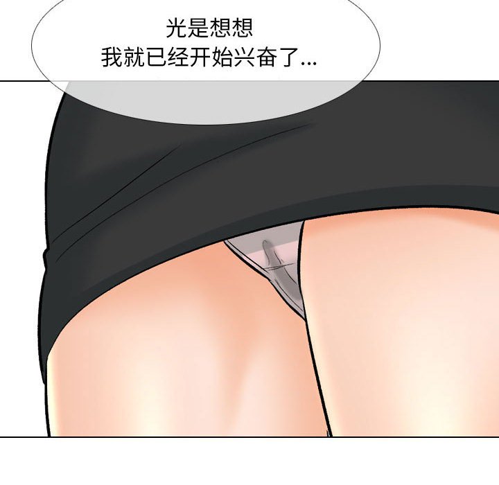 [韩国漫画] 同事换换爱 剧情,熟女人妻,巨乳大奶#[114P]-34