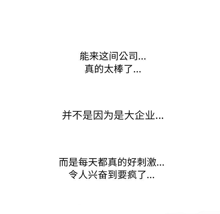 [韩国漫画] 同事换换爱 剧情,熟女人妻,巨乳大奶#[114P]-35