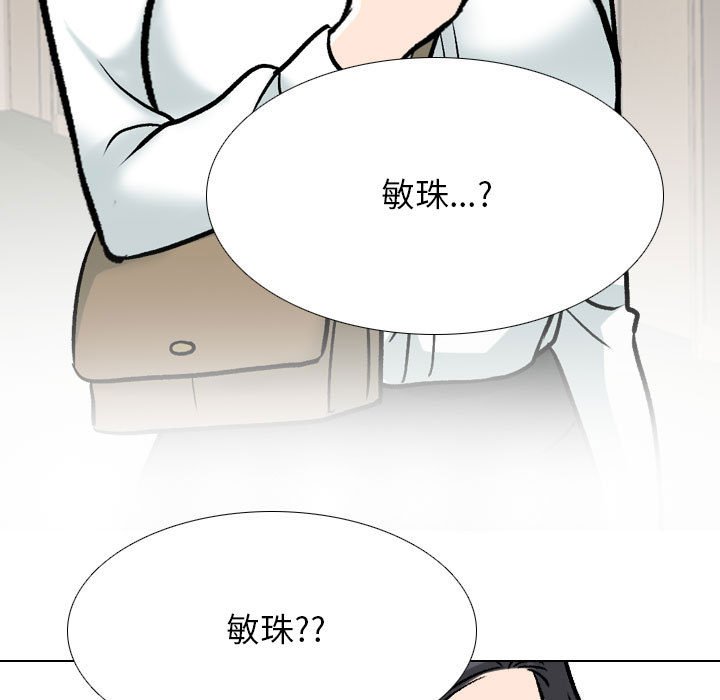 [韩国漫画] 同事换换爱 剧情,熟女人妻,巨乳大奶#[114P]-37