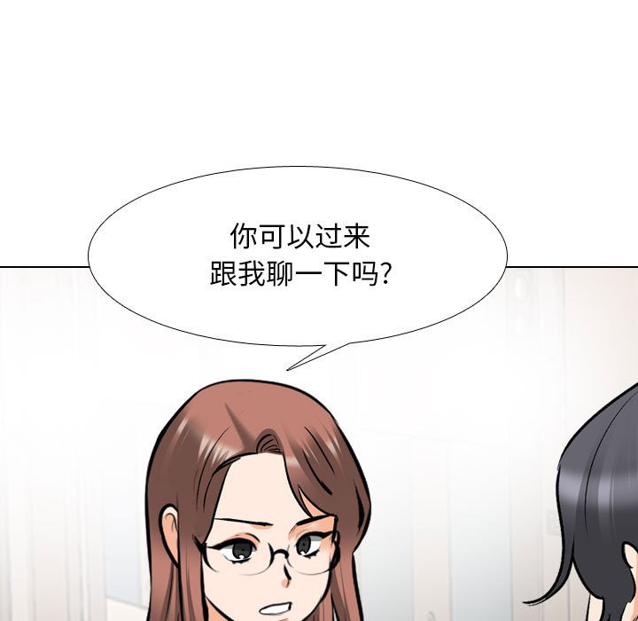 [韩国漫画] 同事换换爱 剧情,熟女人妻,巨乳大奶#[114P]-39