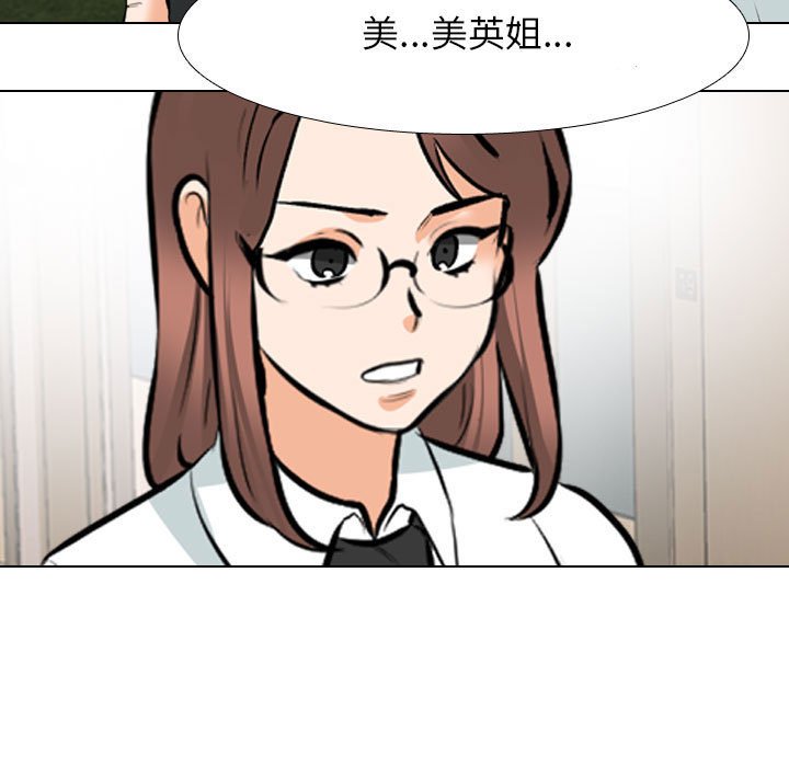 [韩国漫画] 同事换换爱 剧情,熟女人妻,巨乳大奶#[114P]-41