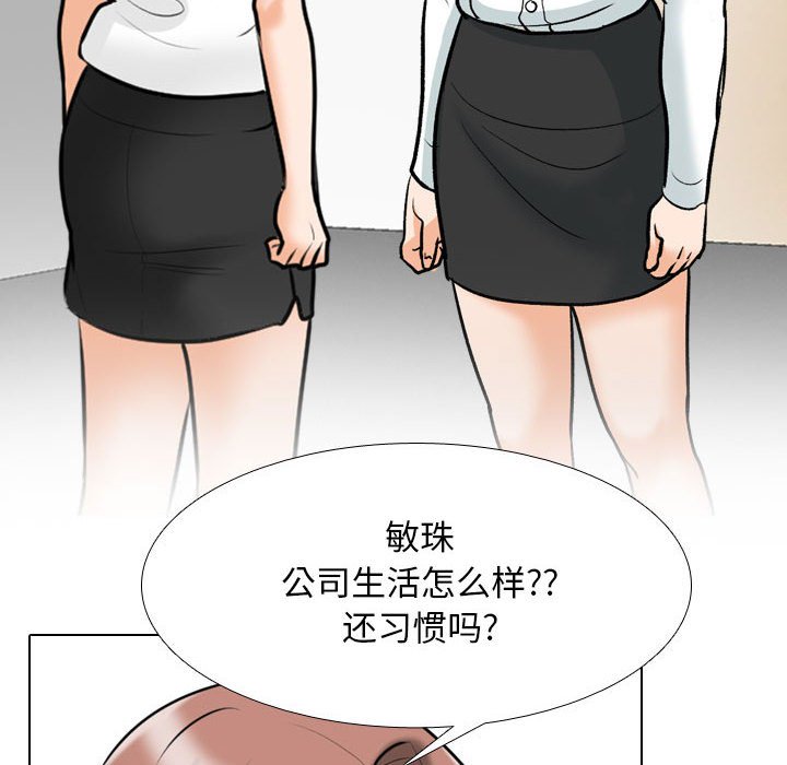 [韩国漫画] 同事换换爱 剧情,熟女人妻,巨乳大奶#[114P]-46