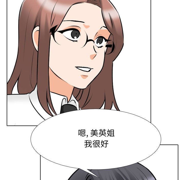 [韩国漫画] 同事换换爱 剧情,熟女人妻,巨乳大奶#[114P]-47