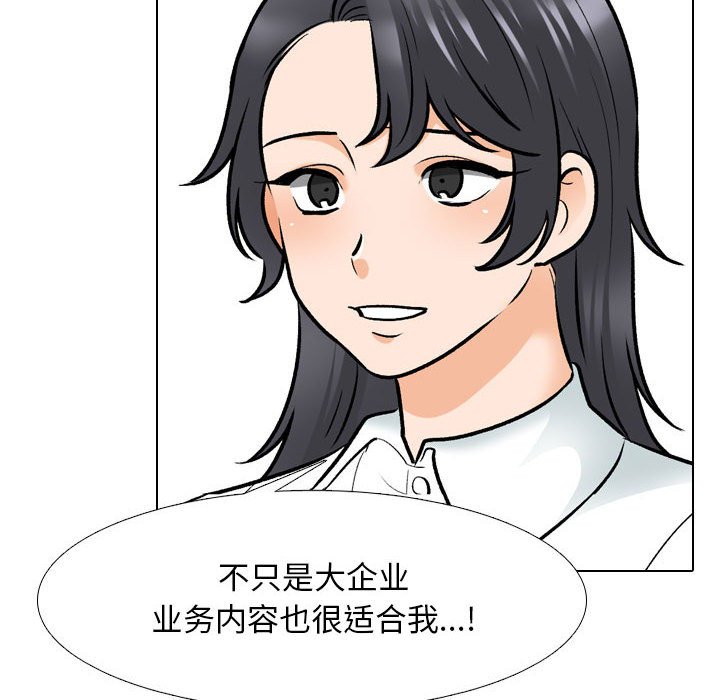 [韩国漫画] 同事换换爱 剧情,熟女人妻,巨乳大奶#[114P]-48
