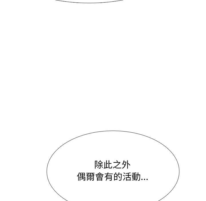 [韩国漫画] 同事换换爱 剧情,熟女人妻,巨乳大奶#[114P]-49
