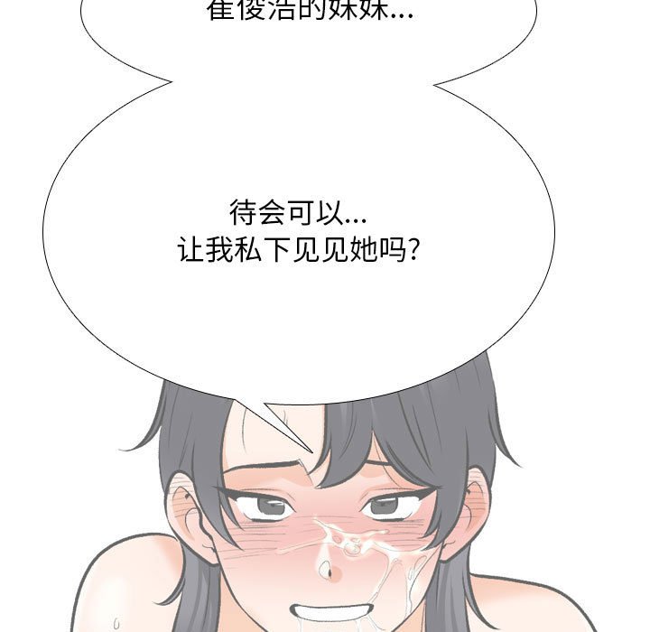 [韩国漫画] 同事换换爱 剧情,熟女人妻,巨乳大奶#[114P]-5