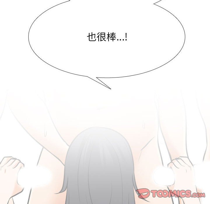 [韩国漫画] 同事换换爱 剧情,熟女人妻,巨乳大奶#[114P]-50