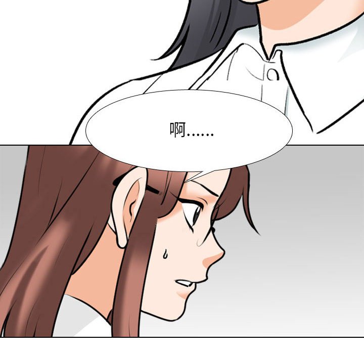 [韩国漫画] 同事换换爱 剧情,熟女人妻,巨乳大奶#[114P]-52