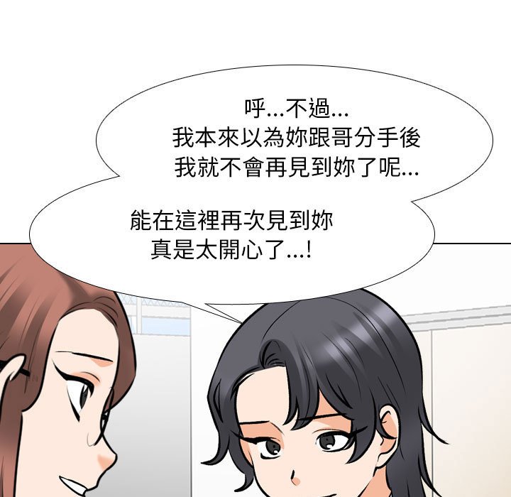 [韩国漫画] 同事换换爱 剧情,熟女人妻,巨乳大奶#[114P]-53