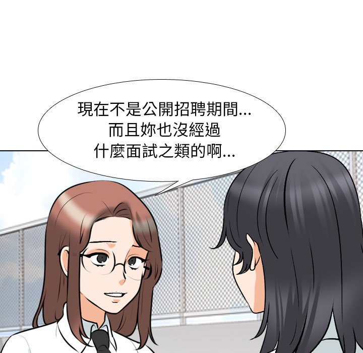 [韩国漫画] 同事换换爱 剧情,熟女人妻,巨乳大奶#[114P]-55