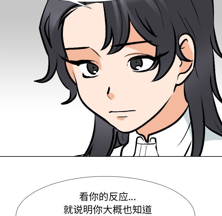 [韩国漫画] 同事换换爱 剧情,熟女人妻,巨乳大奶#[114P]-57