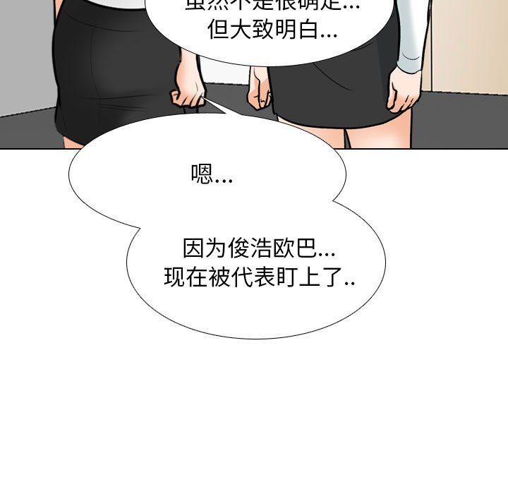 [韩国漫画] 同事换换爱 剧情,熟女人妻,巨乳大奶#[114P]-59
