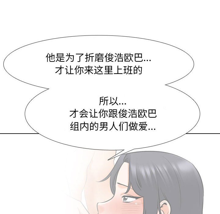 [韩国漫画] 同事换换爱 剧情,熟女人妻,巨乳大奶#[114P]-60