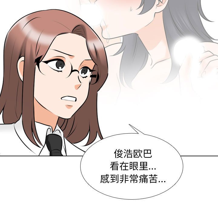 [韩国漫画] 同事换换爱 剧情,熟女人妻,巨乳大奶#[114P]-61