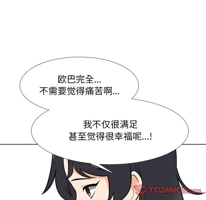 [韩国漫画] 同事换换爱 剧情,熟女人妻,巨乳大奶#[114P]-62