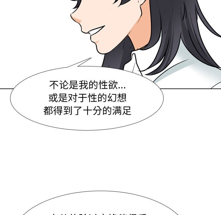 [韩国漫画] 同事换换爱 剧情,熟女人妻,巨乳大奶#[114P]-63