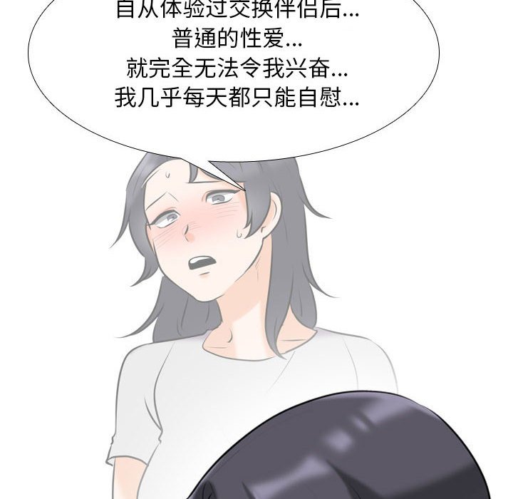 [韩国漫画] 同事换换爱 剧情,熟女人妻,巨乳大奶#[114P]-64