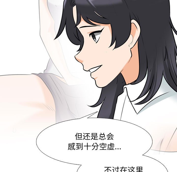 [韩国漫画] 同事换换爱 剧情,熟女人妻,巨乳大奶#[114P]-65