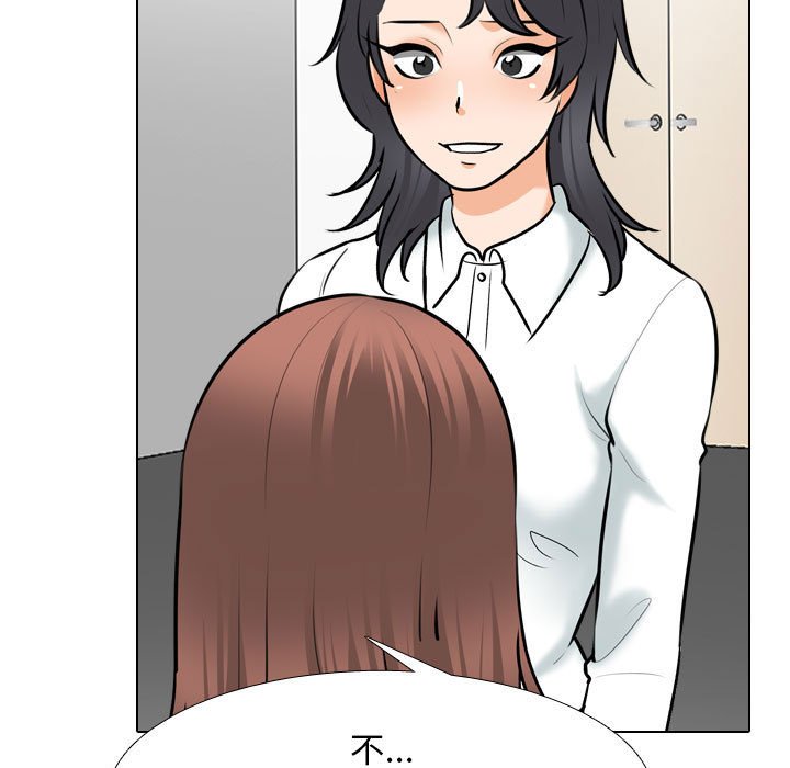 [韩国漫画] 同事换换爱 剧情,熟女人妻,巨乳大奶#[114P]-67