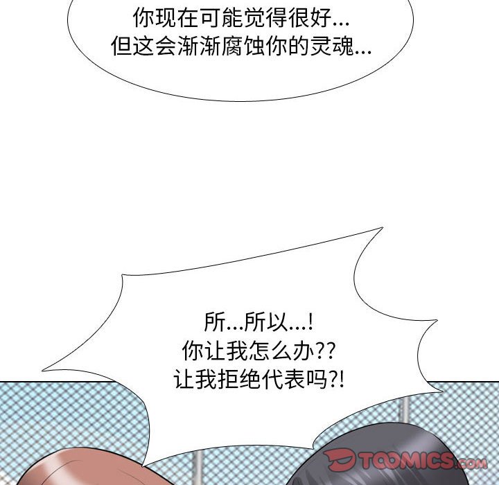 [韩国漫画] 同事换换爱 剧情,熟女人妻,巨乳大奶#[114P]-68