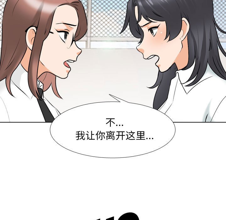 [韩国漫画] 同事换换爱 剧情,熟女人妻,巨乳大奶#[114P]-69