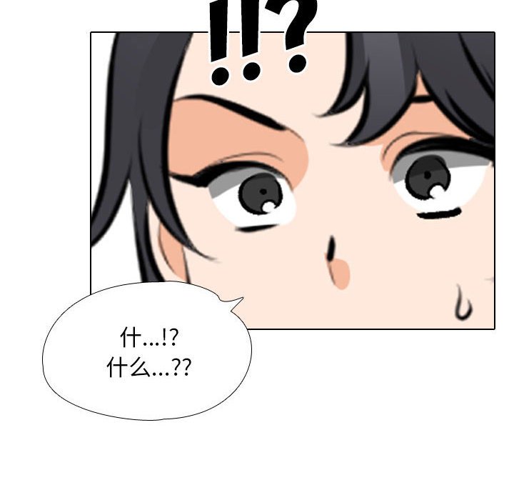 [韩国漫画] 同事换换爱 剧情,熟女人妻,巨乳大奶#[114P]-70