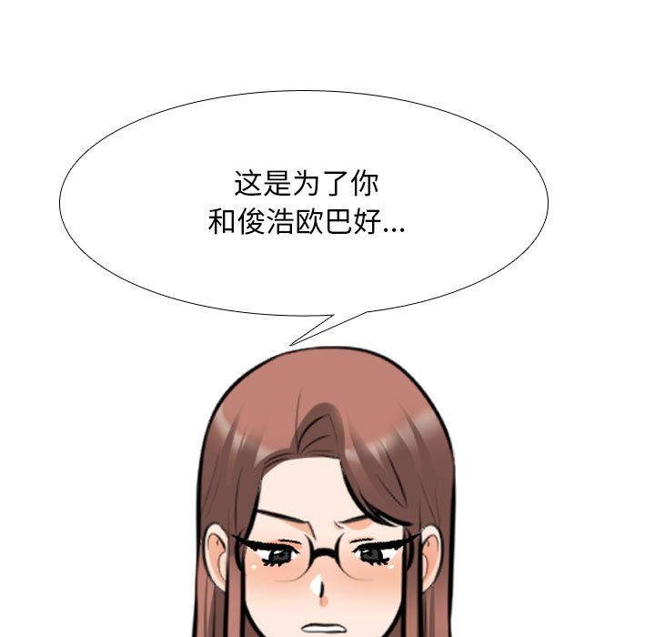 [韩国漫画] 同事换换爱 剧情,熟女人妻,巨乳大奶#[114P]-71