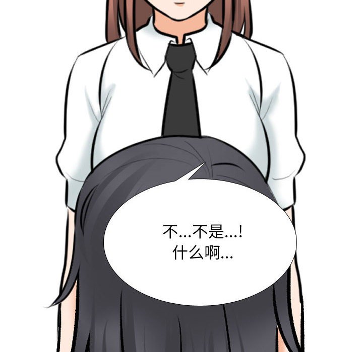 [韩国漫画] 同事换换爱 剧情,熟女人妻,巨乳大奶#[114P]-72