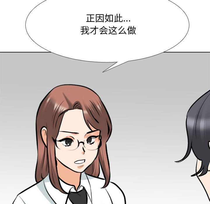 [韩国漫画] 同事换换爱 剧情,熟女人妻,巨乳大奶#[114P]-75