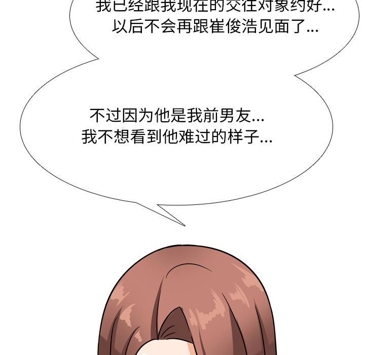[韩国漫画] 同事换换爱 剧情,熟女人妻,巨乳大奶#[114P]-77