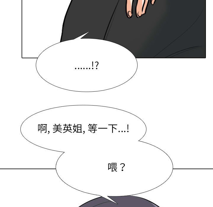 [韩国漫画] 同事换换爱 剧情,熟女人妻,巨乳大奶#[114P]-83