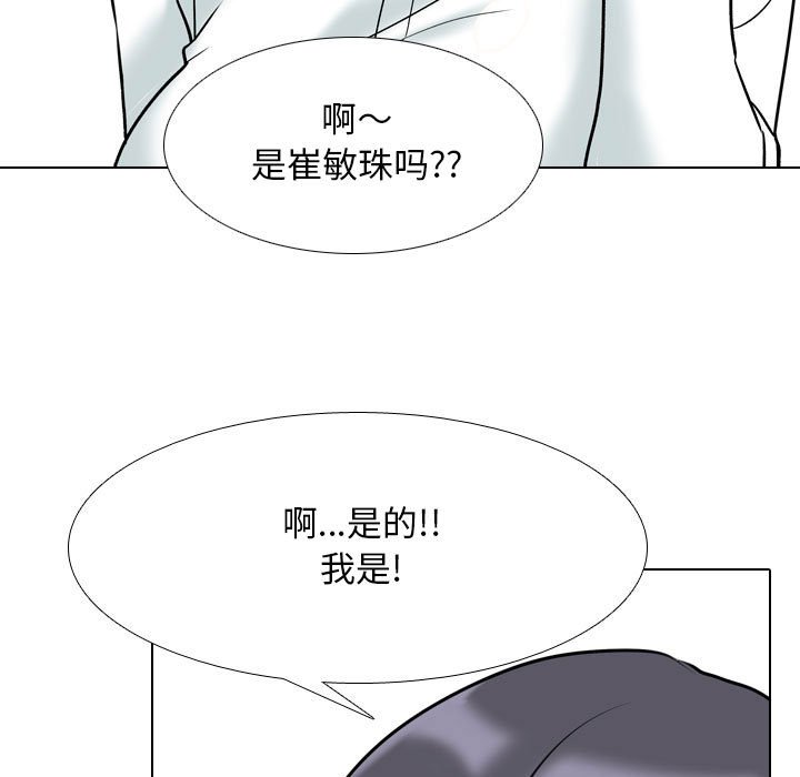 [韩国漫画] 同事换换爱 剧情,熟女人妻,巨乳大奶#[114P]-85