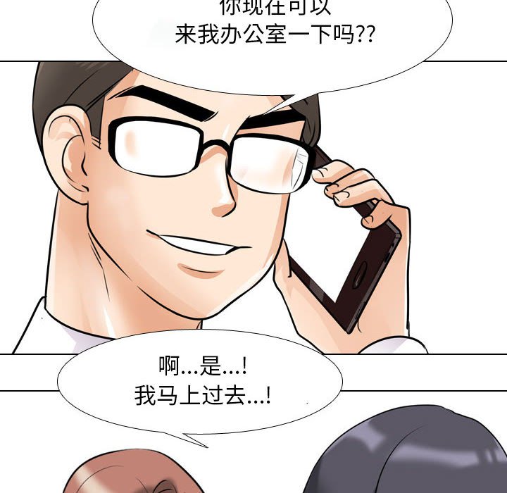 [韩国漫画] 同事换换爱 剧情,熟女人妻,巨乳大奶#[114P]-90