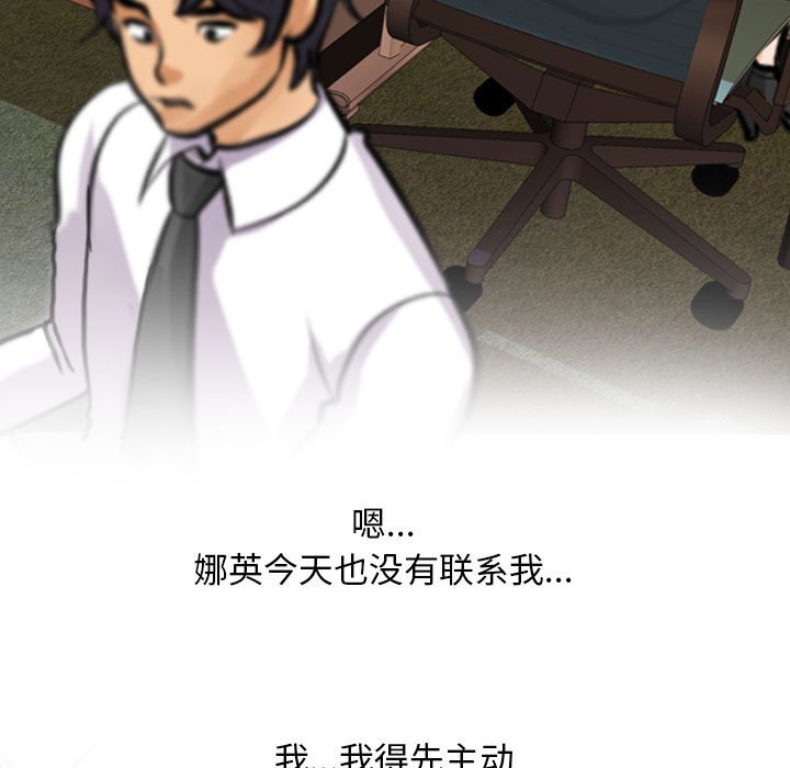 [韩国漫画] 同事换换爱 剧情,熟女人妻,巨乳大奶#[114P]-97