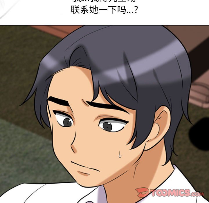 [韩国漫画] 同事换换爱 剧情,熟女人妻,巨乳大奶#[114P]-98
