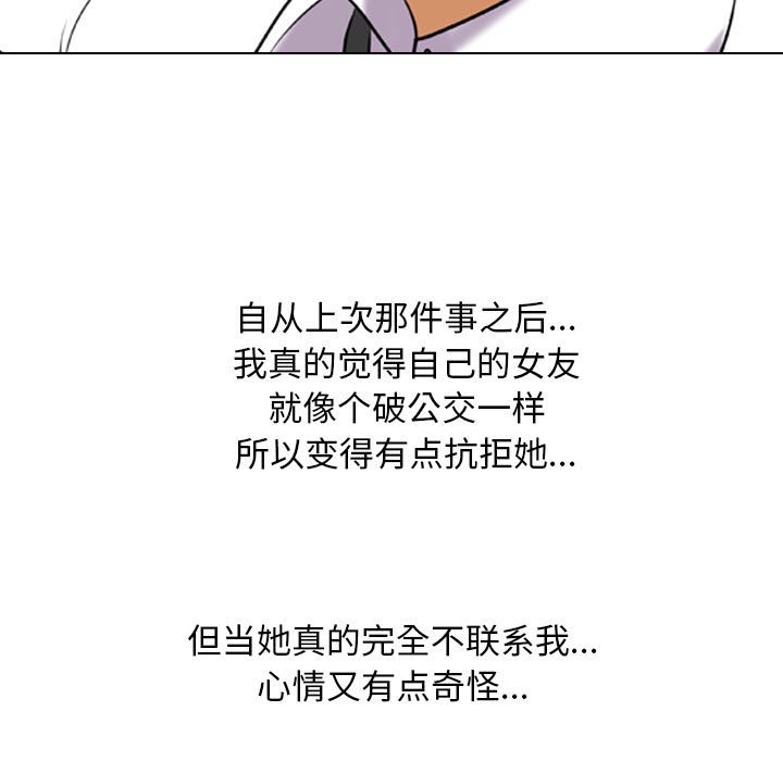 [韩国漫画] 同事换换爱 剧情,熟女人妻,巨乳大奶#[114P]-99