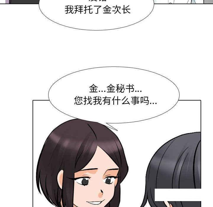 [韩国漫画] 同事换换爱 剧情,熟女人妻,巨乳大奶#[121P]-100