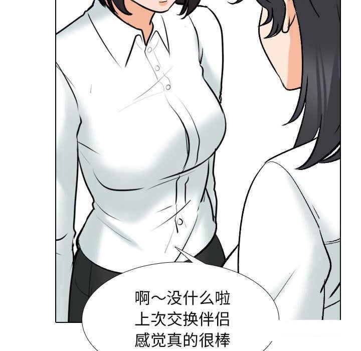 [韩国漫画] 同事换换爱 剧情,熟女人妻,巨乳大奶#[121P]-101