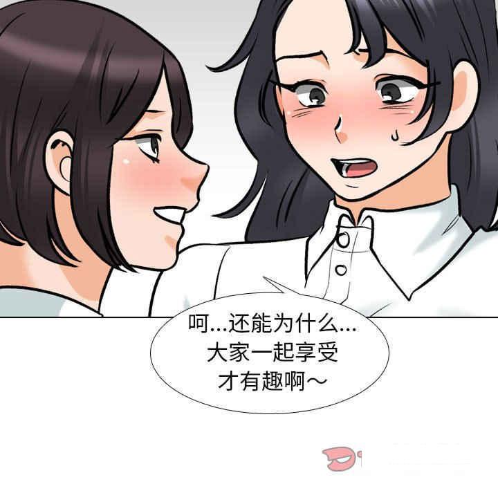 [韩国漫画] 同事换换爱 剧情,熟女人妻,巨乳大奶#[121P]-105